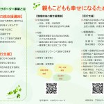 サポーター事業（なか）