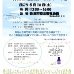 相談会